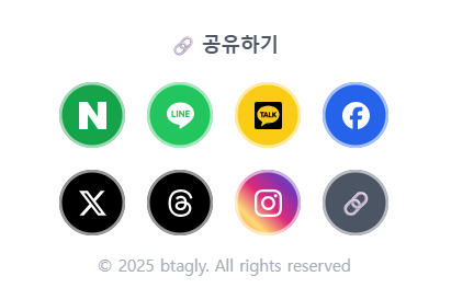 공유 UI