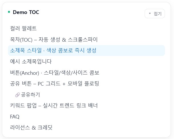 공유 UI
